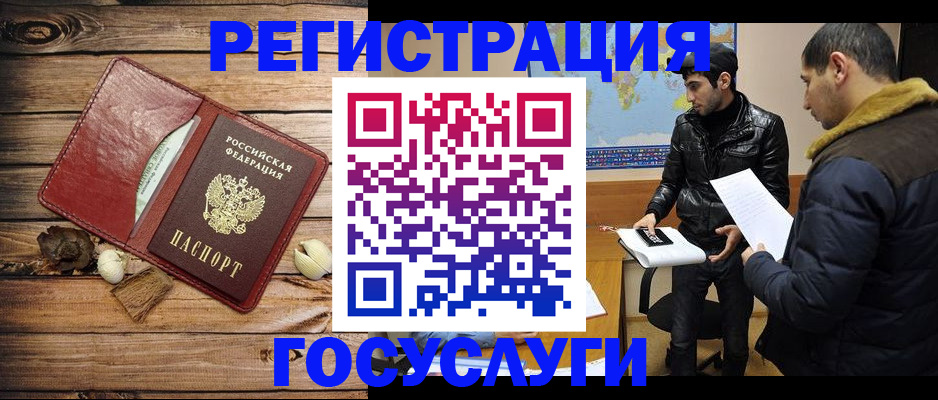временная регистрация в Жердевке