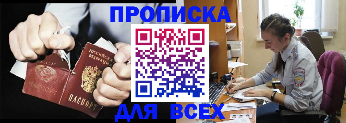 временная регистрация в квартире в Жердевке