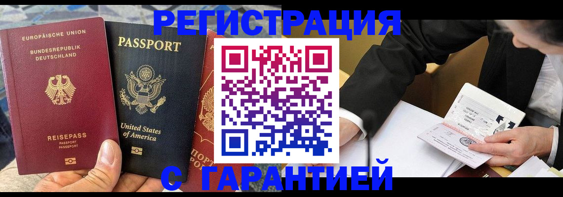 временная регистрация 2025 в Жердевке